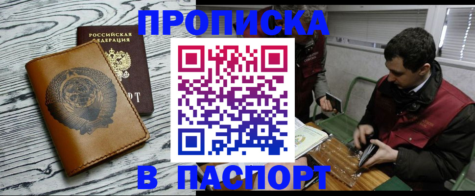 временная регистрация адрес в Новокубанске