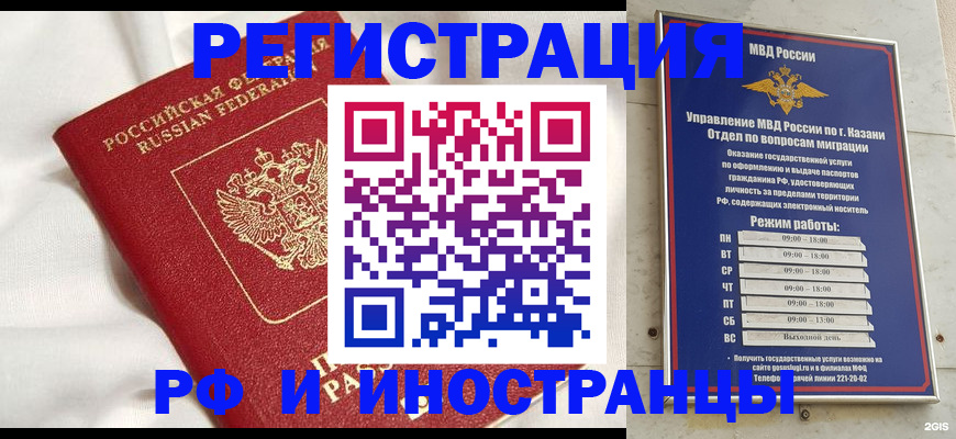 прописка для кредита в Новокубанске