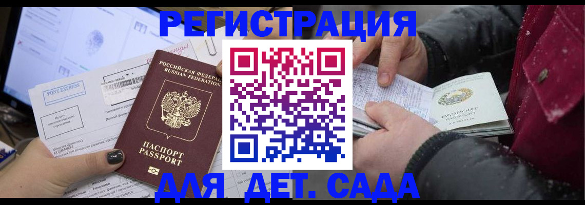 временная регистрация купить в Новокубанске