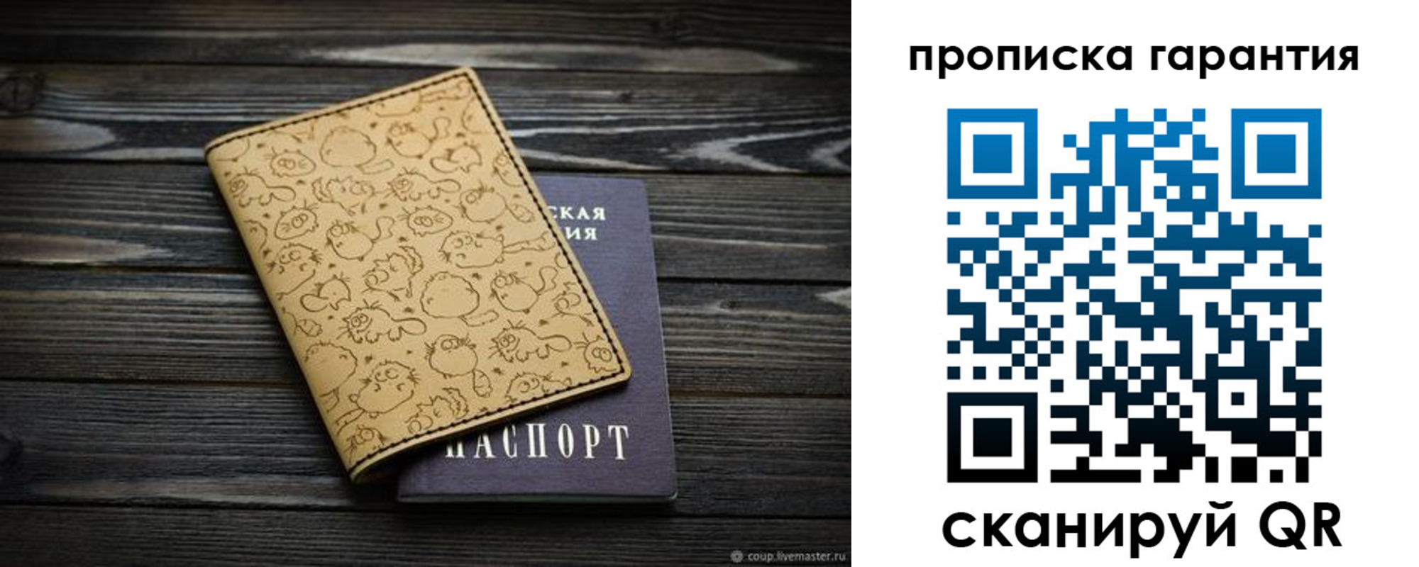 прописка 2025 в Новокубанске
