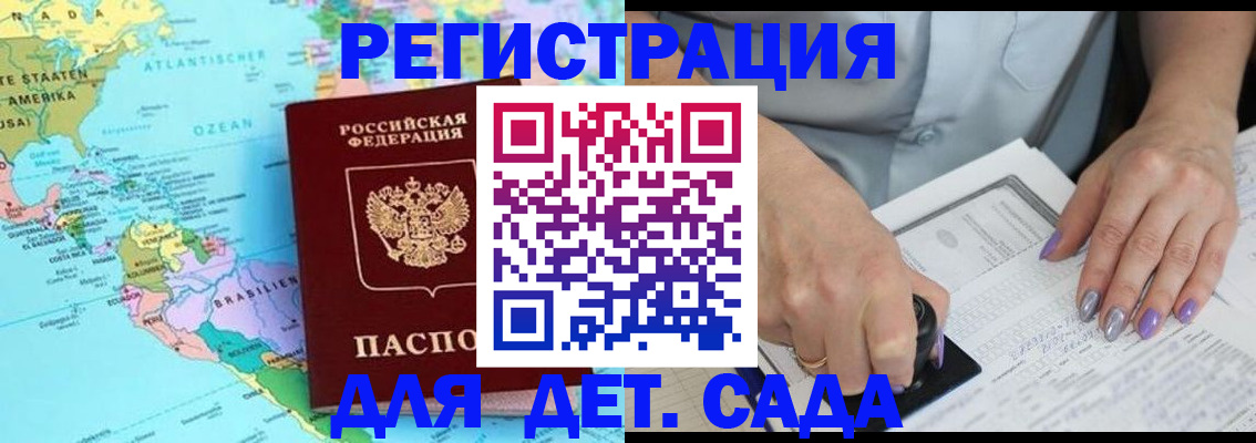 временная регистрация недорого в Новокубанске