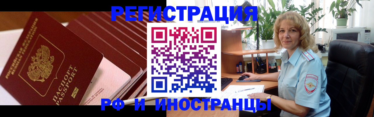 прописка ребенка в Новокубанске