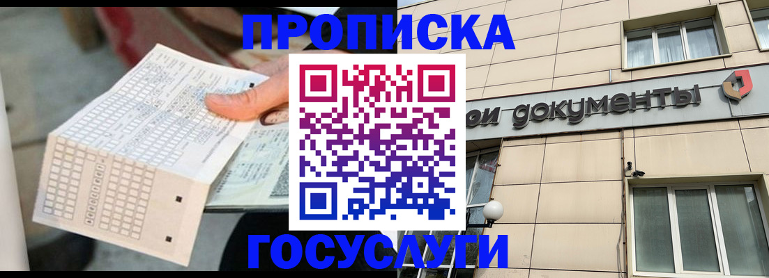 миграционный учет в Новокубанске