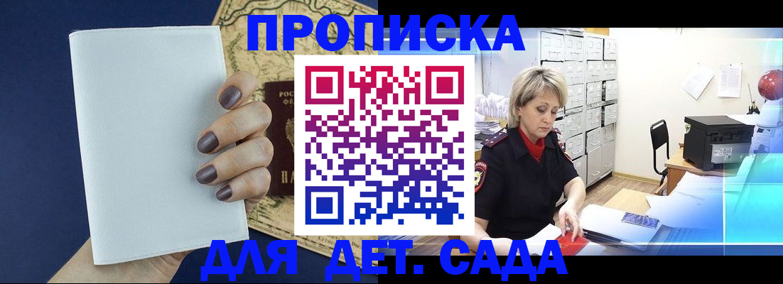 временная регистрация гарантия в Новокубанске