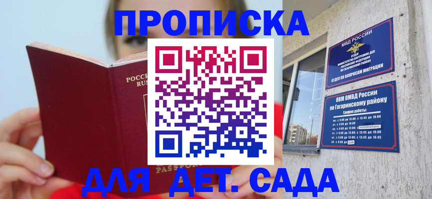 временная регистрация собственник в Новокубанске
