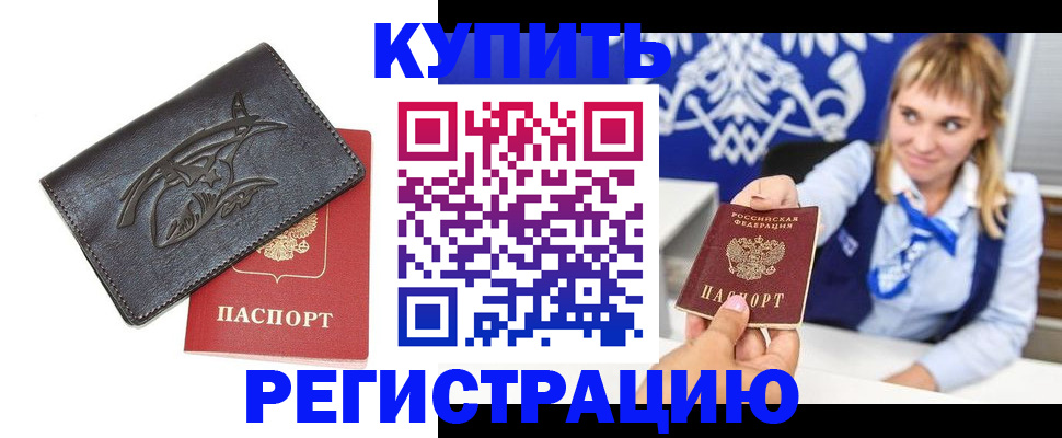 прописка от собственника в Новокубанске