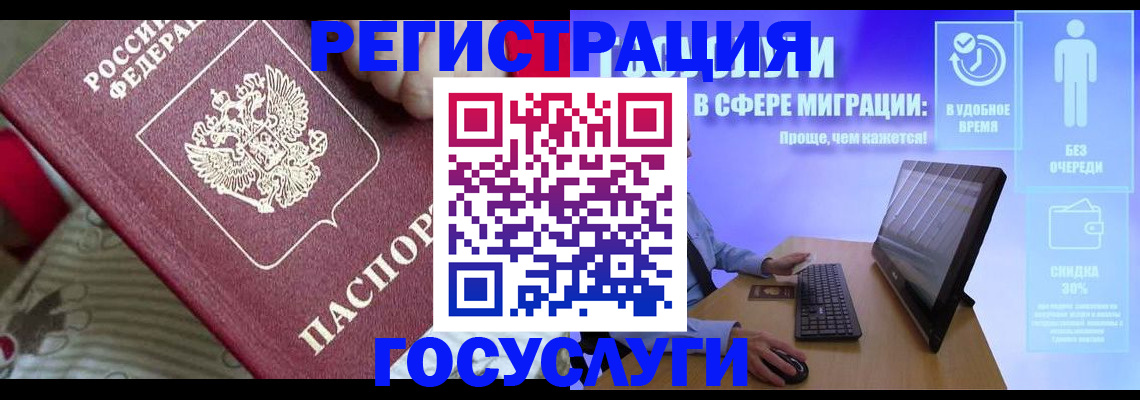 регистрация в Новокубанске