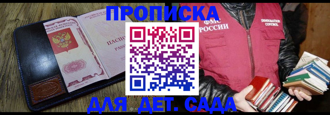 прописка для кредита в Новокубанске